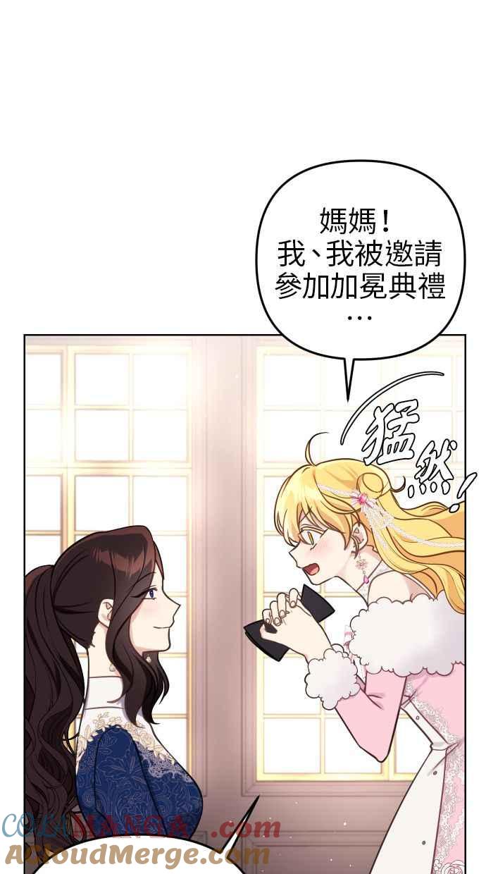 《我的婆家很爱我》第43话 第10页