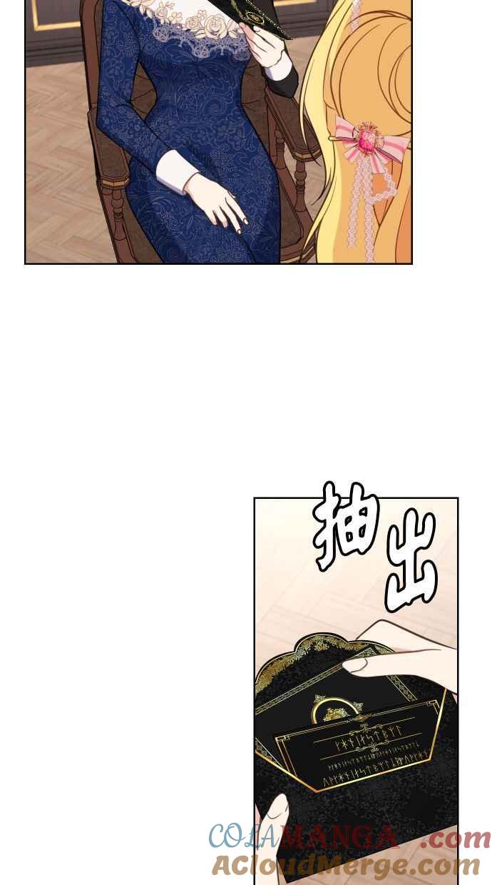 《我的婆家很爱我》第43话 第7页