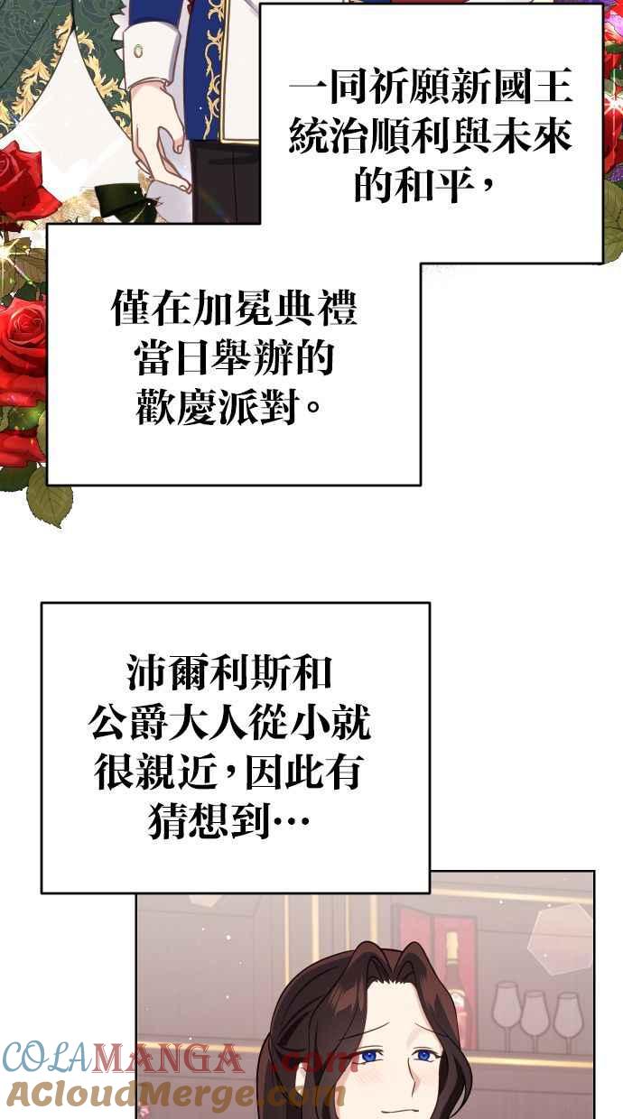 《我的婆家很爱我》第43话 第13页
