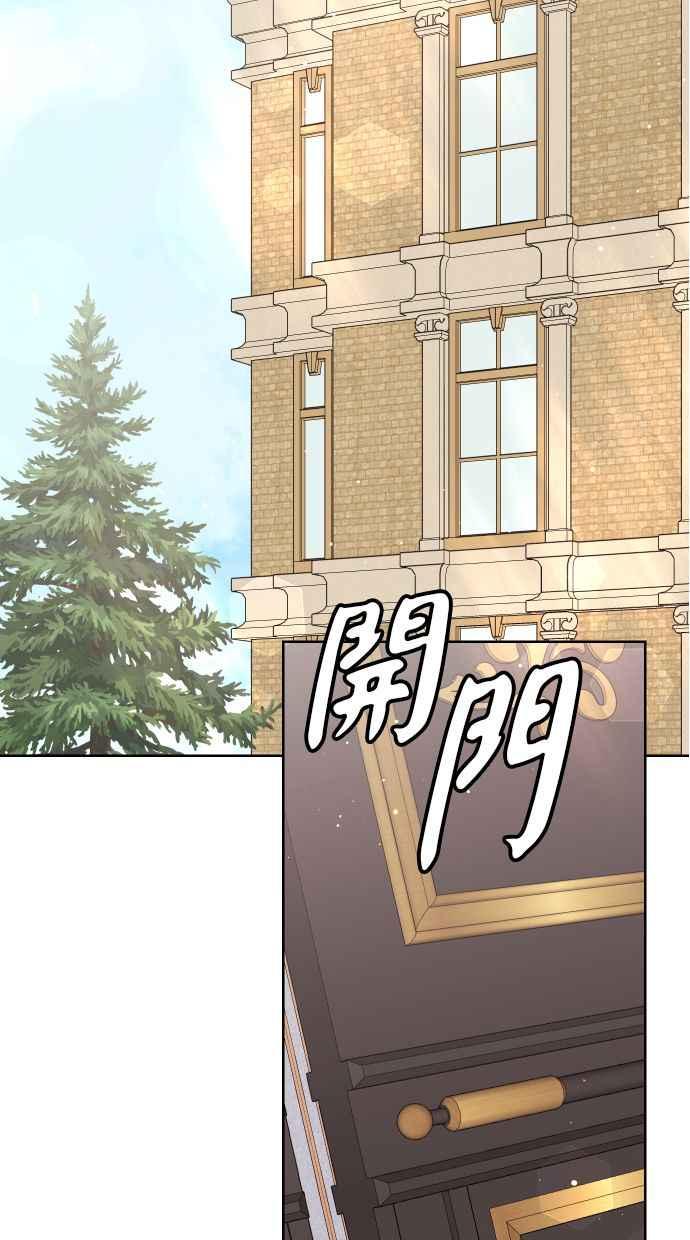 《我的婆家很爱我》第43话 第2页