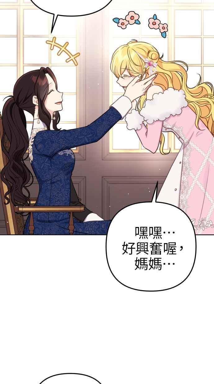 《我的婆家很爱我》第43话 第15页