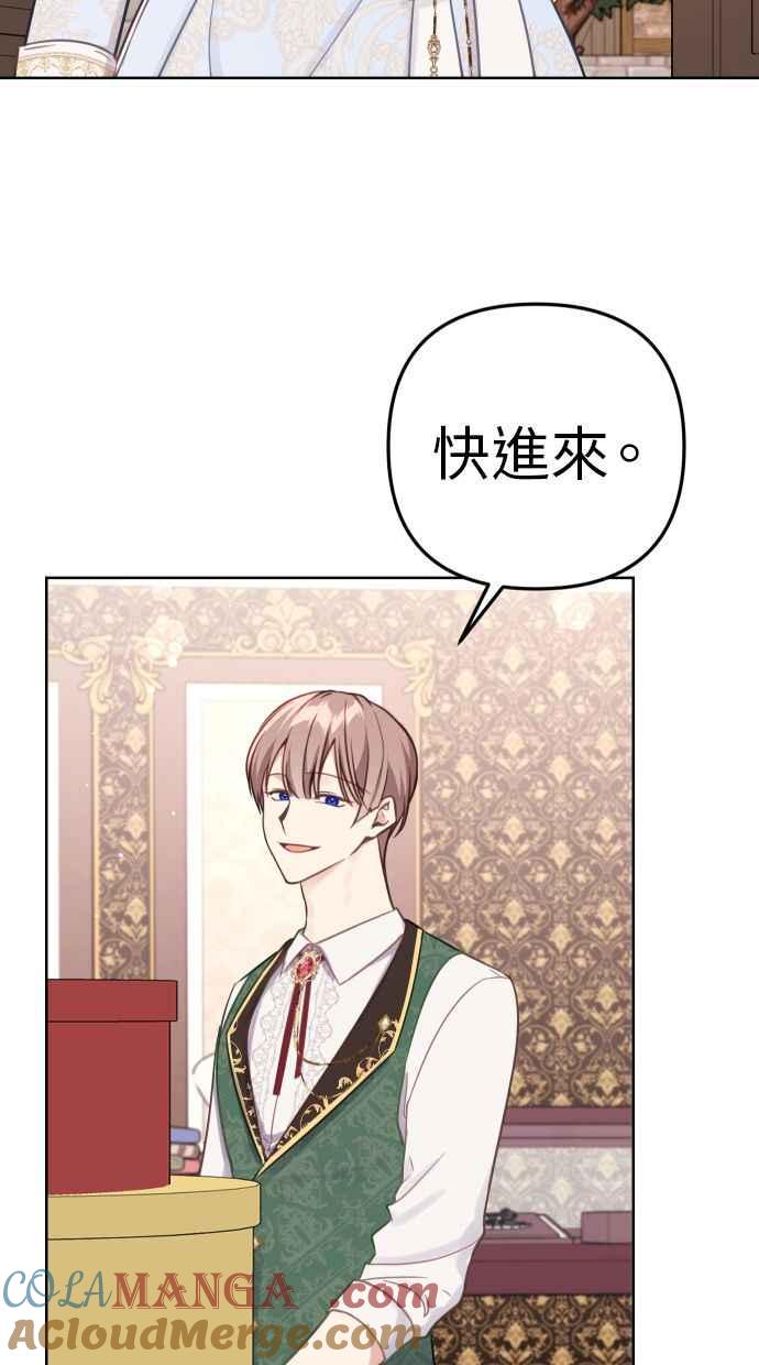 《我的婆家很爱我》第43话 第22页