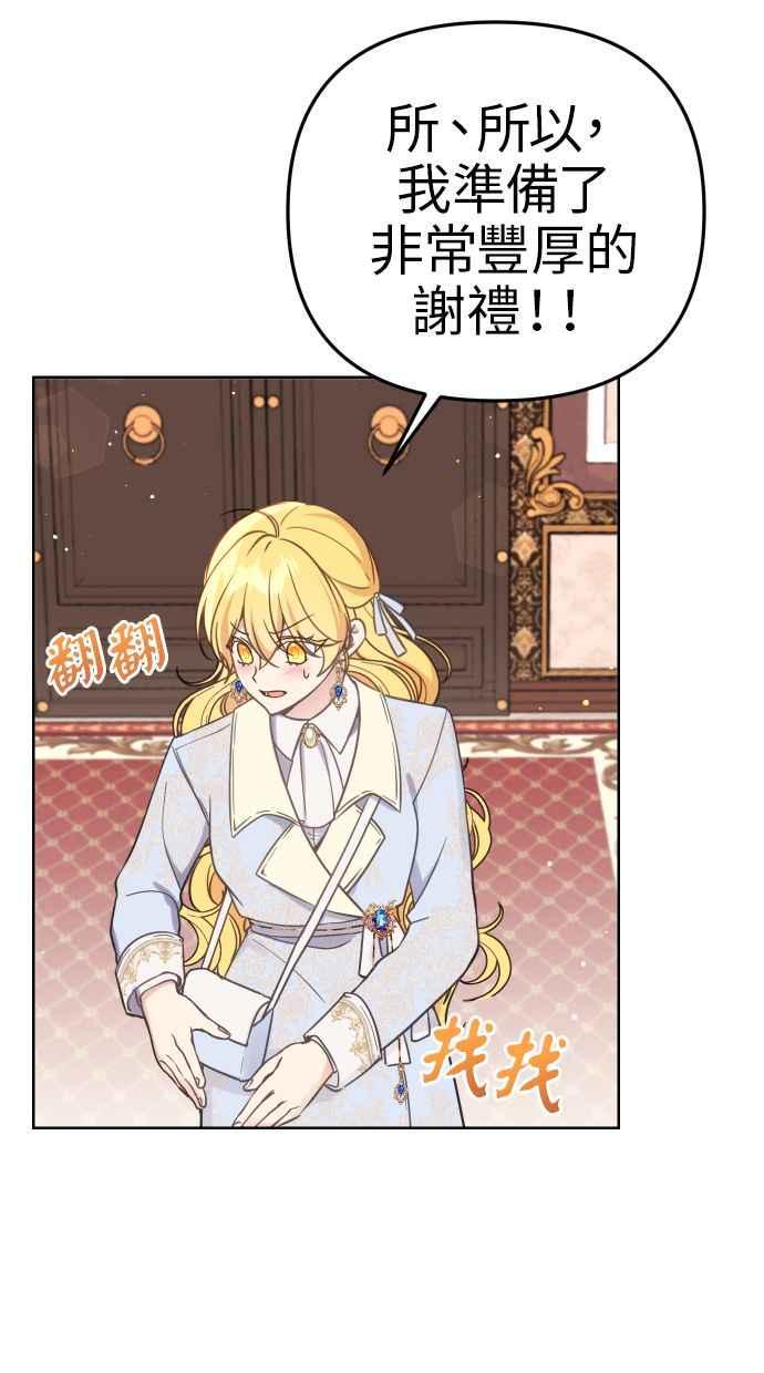 《我的婆家很爱我》第43话 第27页