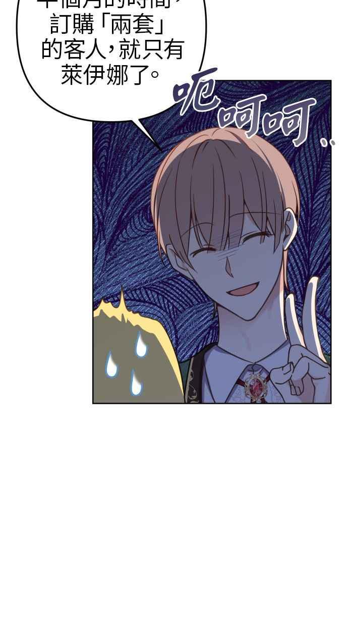 《我的婆家很爱我》第43话 第24页