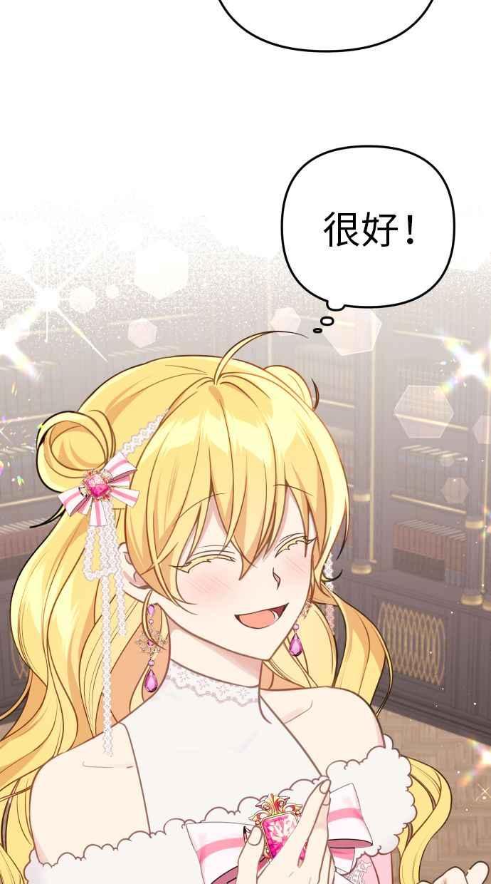《我的婆家很爱我》第43话 第17页