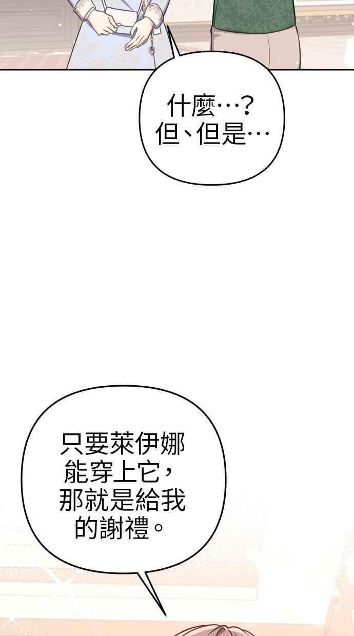 《我的婆家很爱我》第43话 第29页