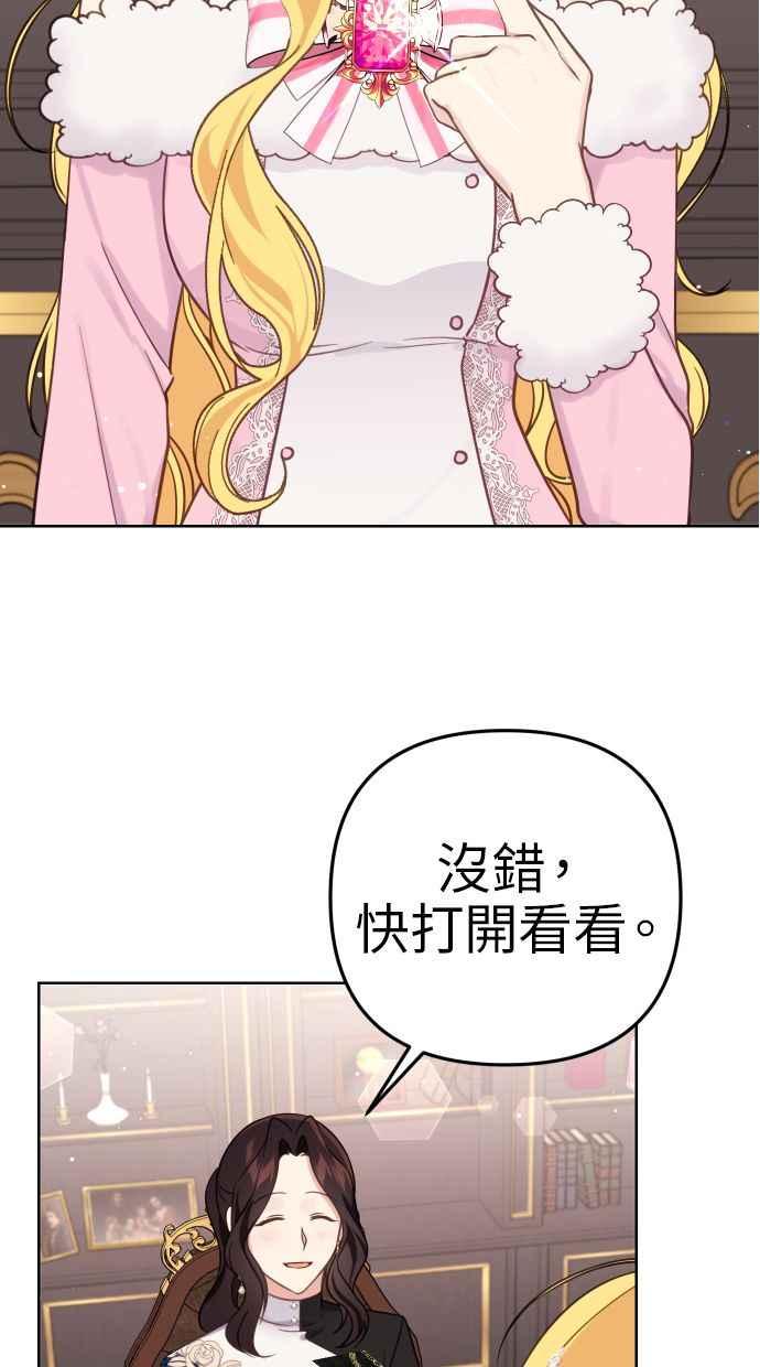 《我的婆家很爱我》第43话 第6页