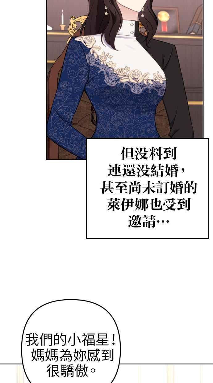 《我的婆家很爱我》第43话 第14页