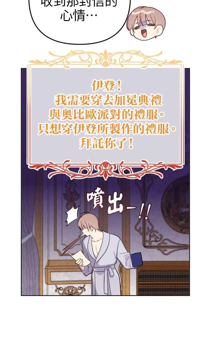 《我的婆家很爱我》第43话 第26页