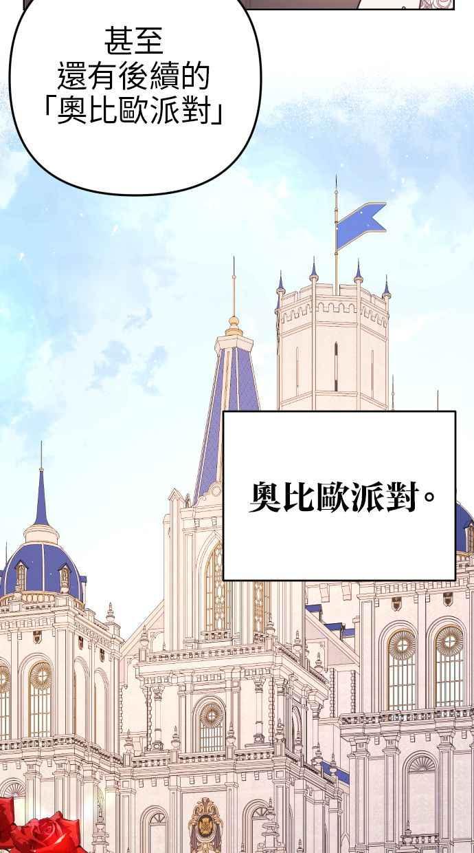 《我的婆家很爱我》第43话 第11页