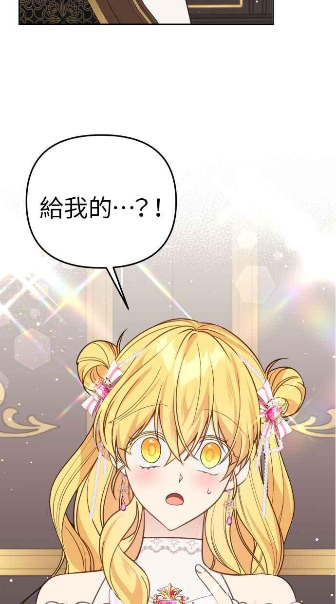 《我的婆家很爱我》第43话 第5页