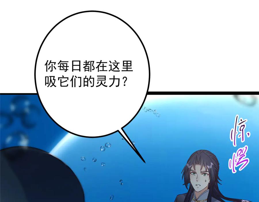 掌门低调点 446 神剑顶上的诡异 第182页