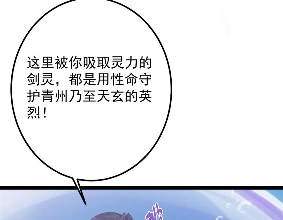 掌门低调点 447 冥王主线重启！ 第14页
