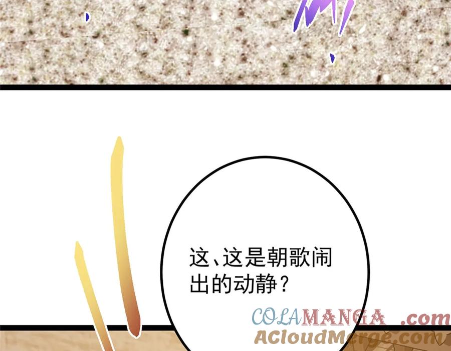掌门低调点 447 冥王主线重启！ 第65页