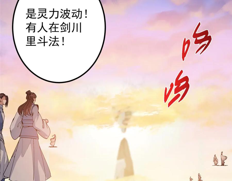 掌门低调点 447 冥王主线重启！ 第82页