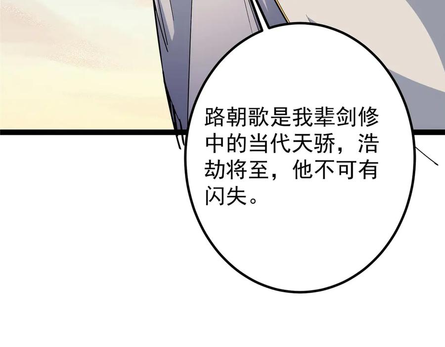 掌门低调点 447 冥王主线重启！ 第110页