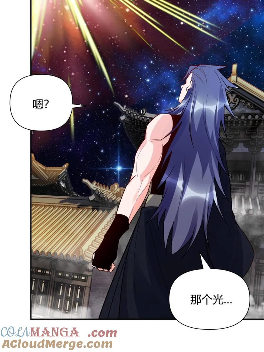 《原来我是修仙大佬》第473话 473话 第70页
