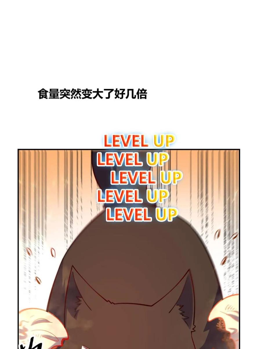 《原来我是修仙大佬》第473话 473话 第45页