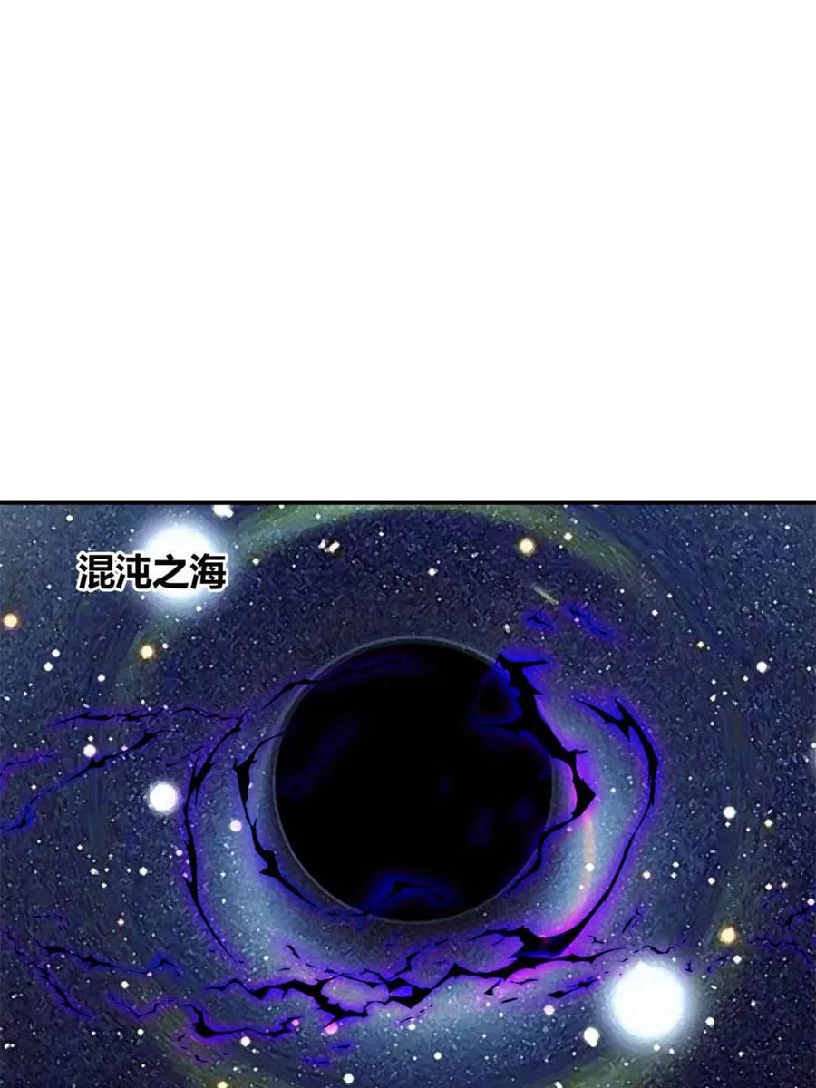 《原来我是修仙大佬》第473话 473话 第66页
