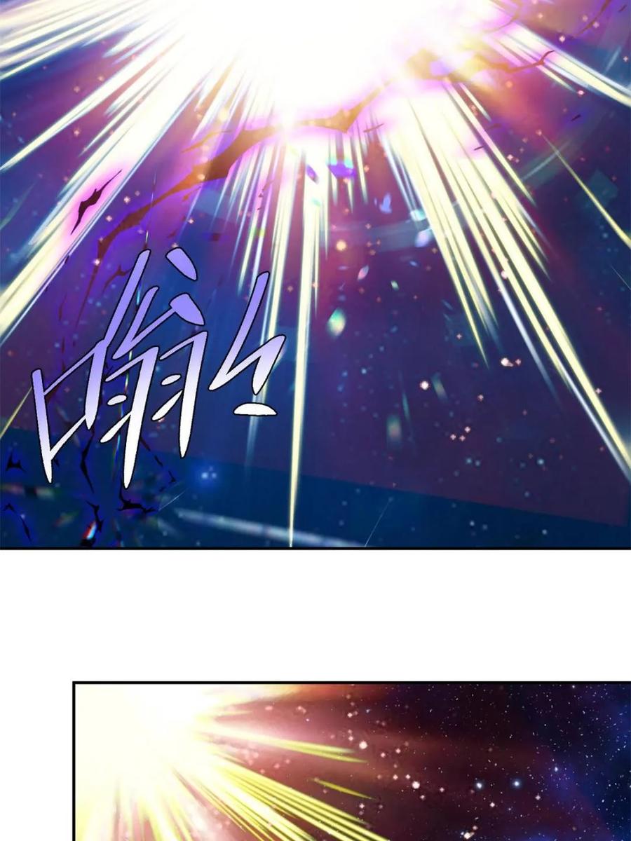 《原来我是修仙大佬》第473话 473话 第69页