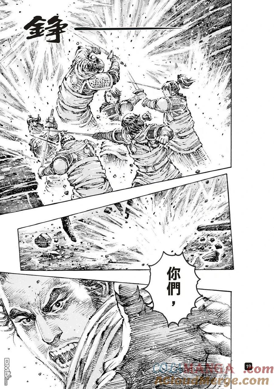 火凤燎原 第614回 第19页
