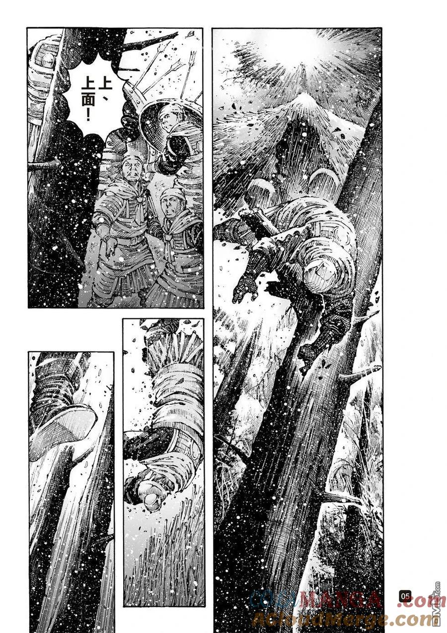 火凤燎原 第614回 第5页
