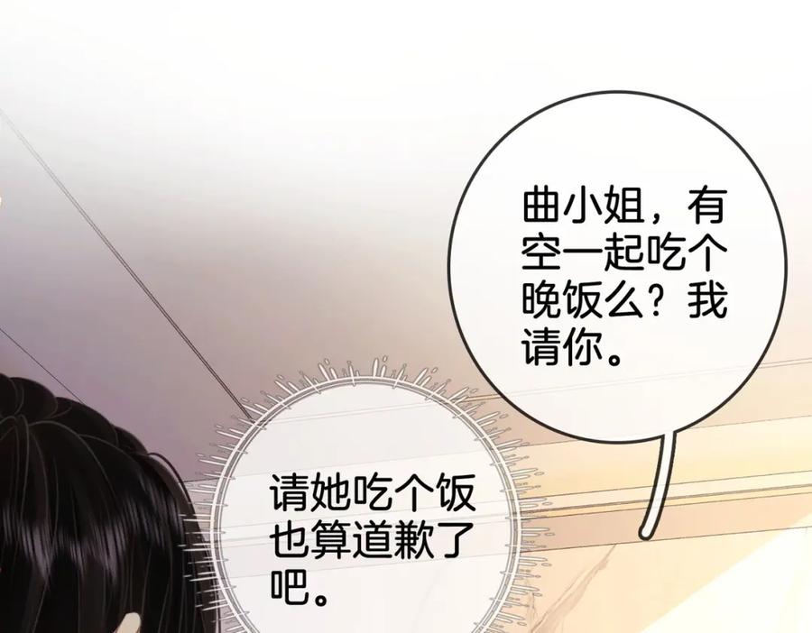 顾小姐和曲小姐 第4话 顾熙之推了曲熙之 第88页