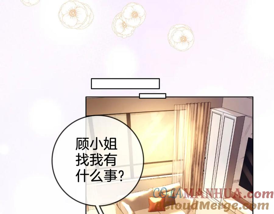 顾小姐和曲小姐 第4话 顾熙之推了曲熙之 第85页