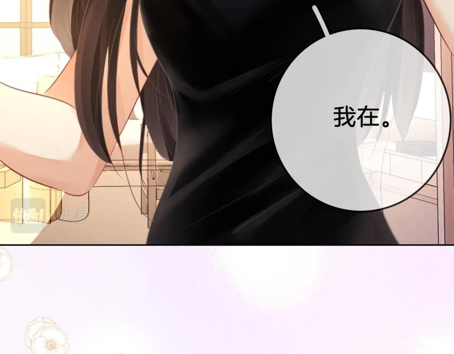 顾小姐和曲小姐 第4话 顾熙之推了曲熙之 第84页
