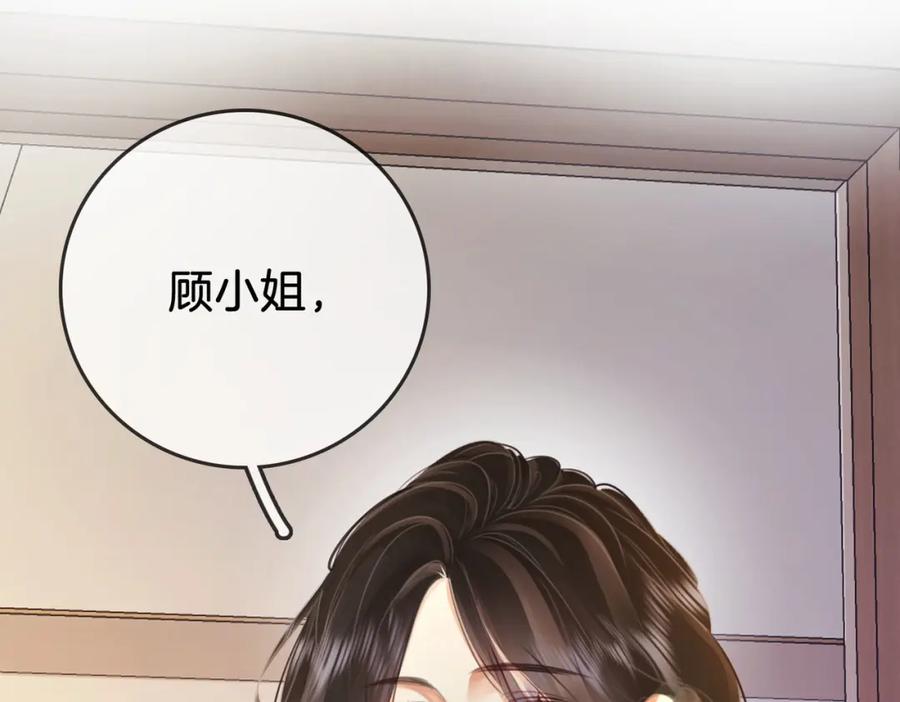 顾小姐和曲小姐 第4话 顾熙之推了曲熙之 第82页