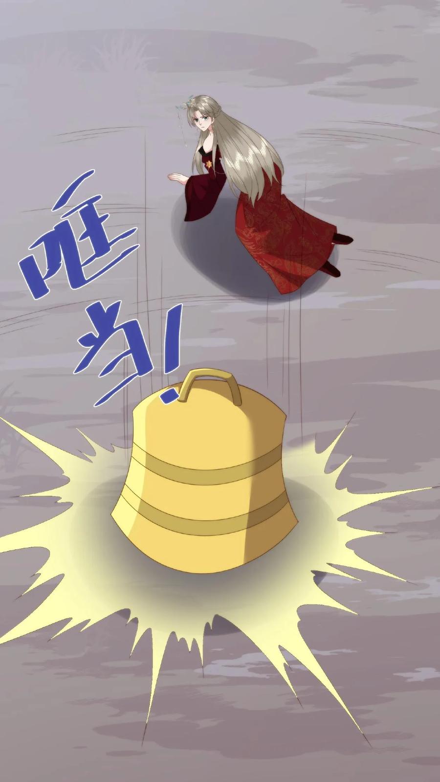 祖宗嫁到：病娇魔帝滚下榻 - 第49话 顿悟升阶 - 第10张图