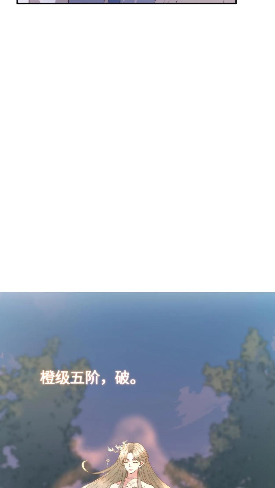 祖宗嫁到：病娇魔帝滚下榻 - 第49话 顿悟升阶 - 第20张图