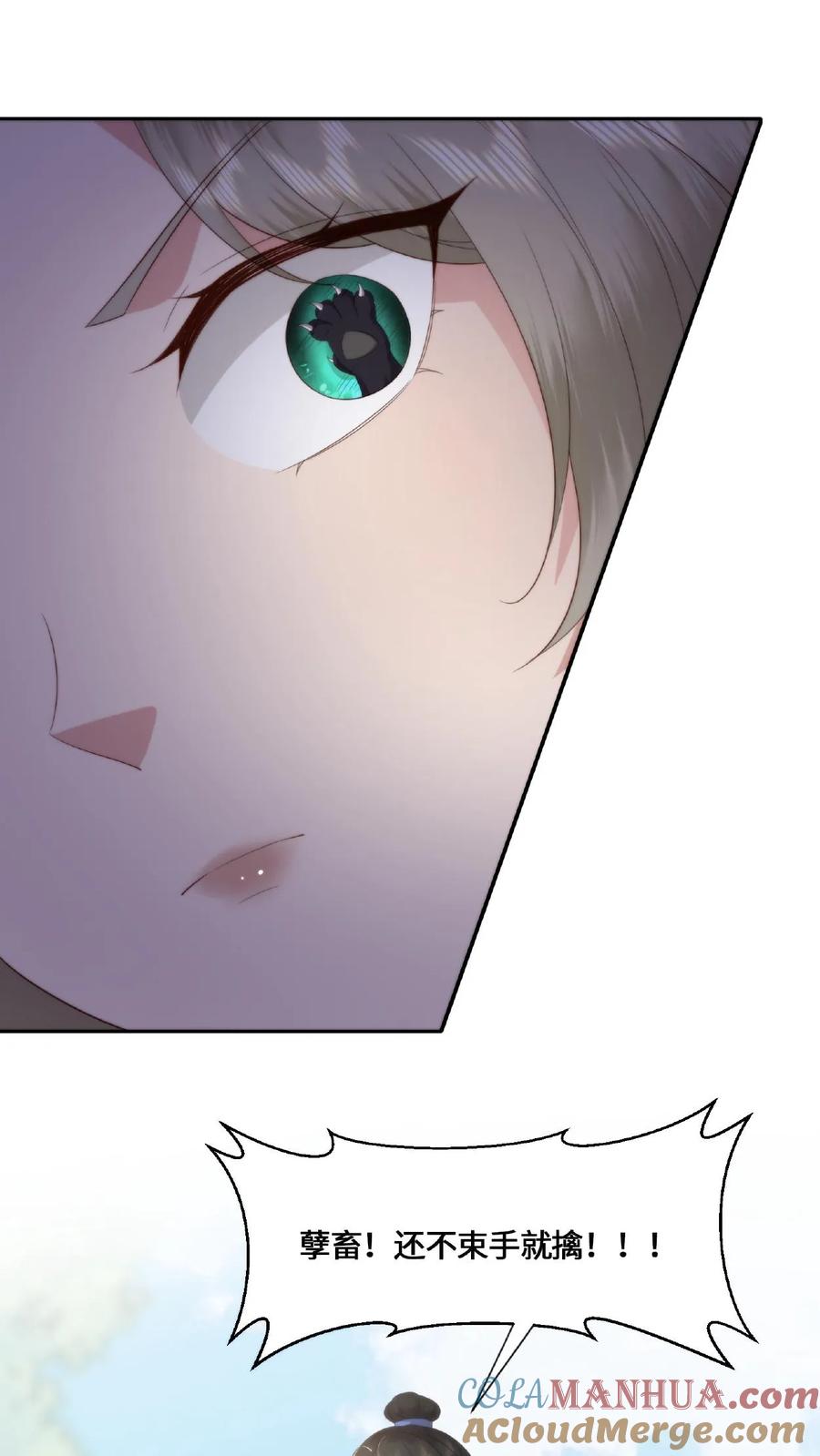 祖宗嫁到：病娇魔帝滚下榻 - 第49话 顿悟升阶 - 第7张图