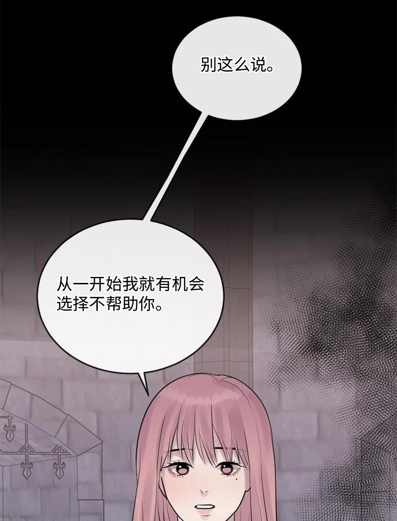 《守护你的梦境》58 有情人终成眷属 第23页
