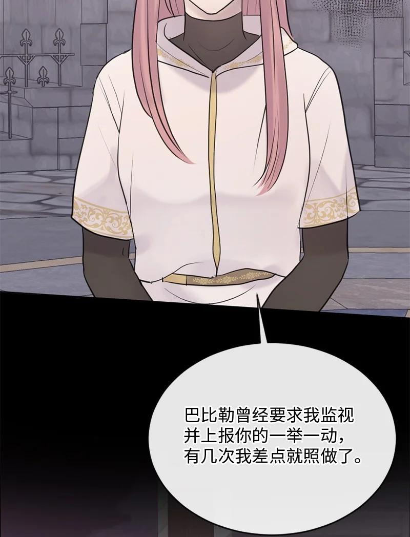 《守护你的梦境》58 有情人终成眷属 第24页