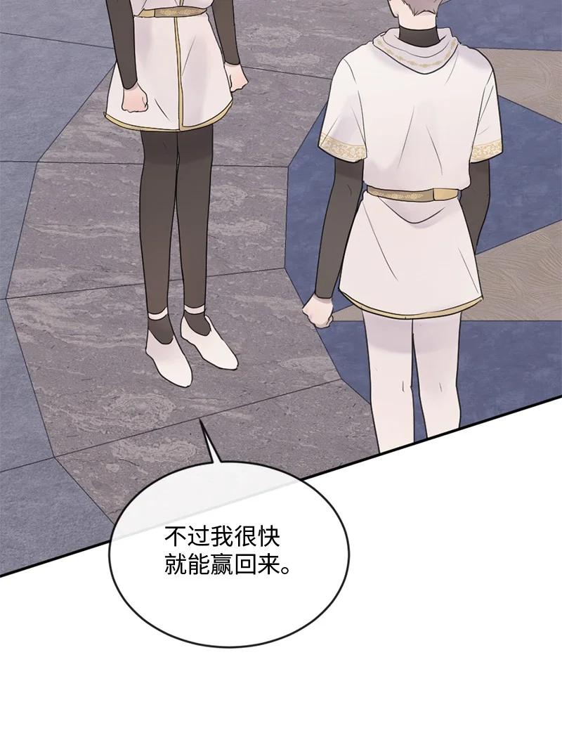 《守护你的梦境》58 有情人终成眷属 第20页