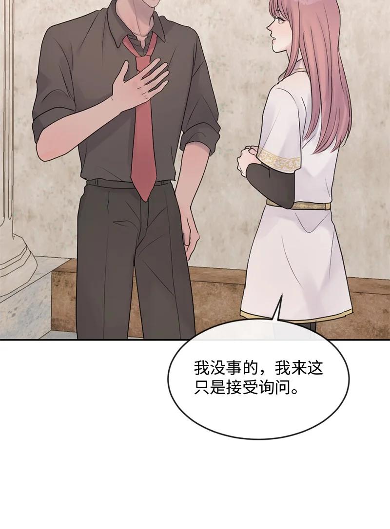 《守护你的梦境》58 有情人终成眷属 第47页