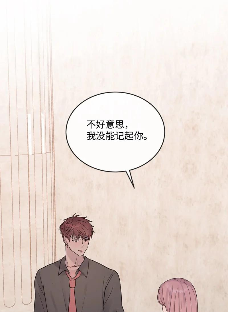 《守护你的梦境》58 有情人终成眷属 第53页