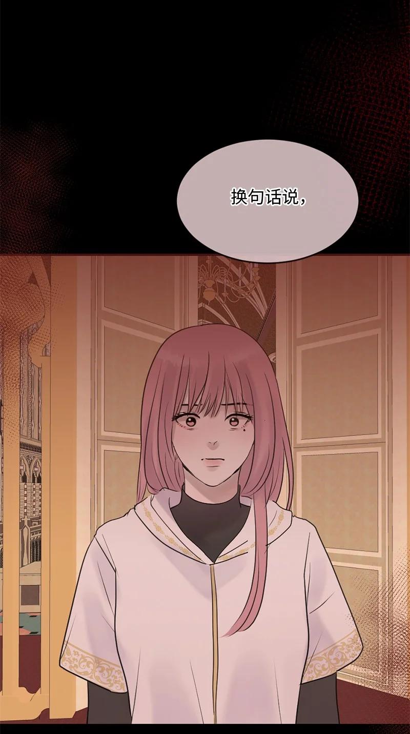《守护你的梦境》58 有情人终成眷属 第15页