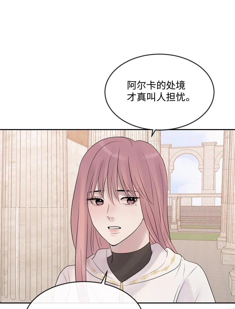 《守护你的梦境》58 有情人终成眷属 第48页