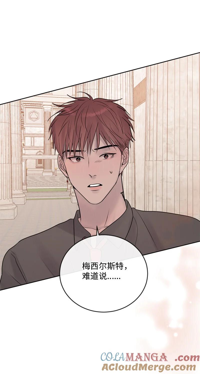 《守护你的梦境》58 有情人终成眷属 第55页