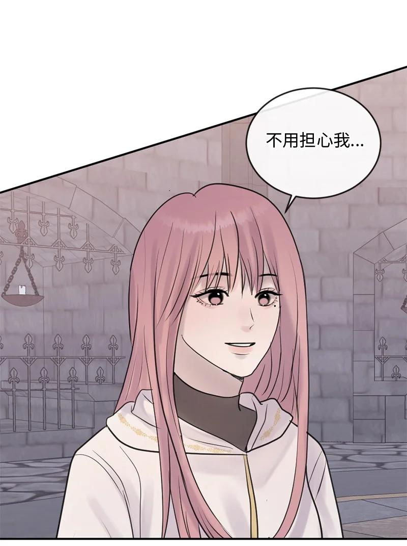 《守护你的梦境》58 有情人终成眷属 第21页