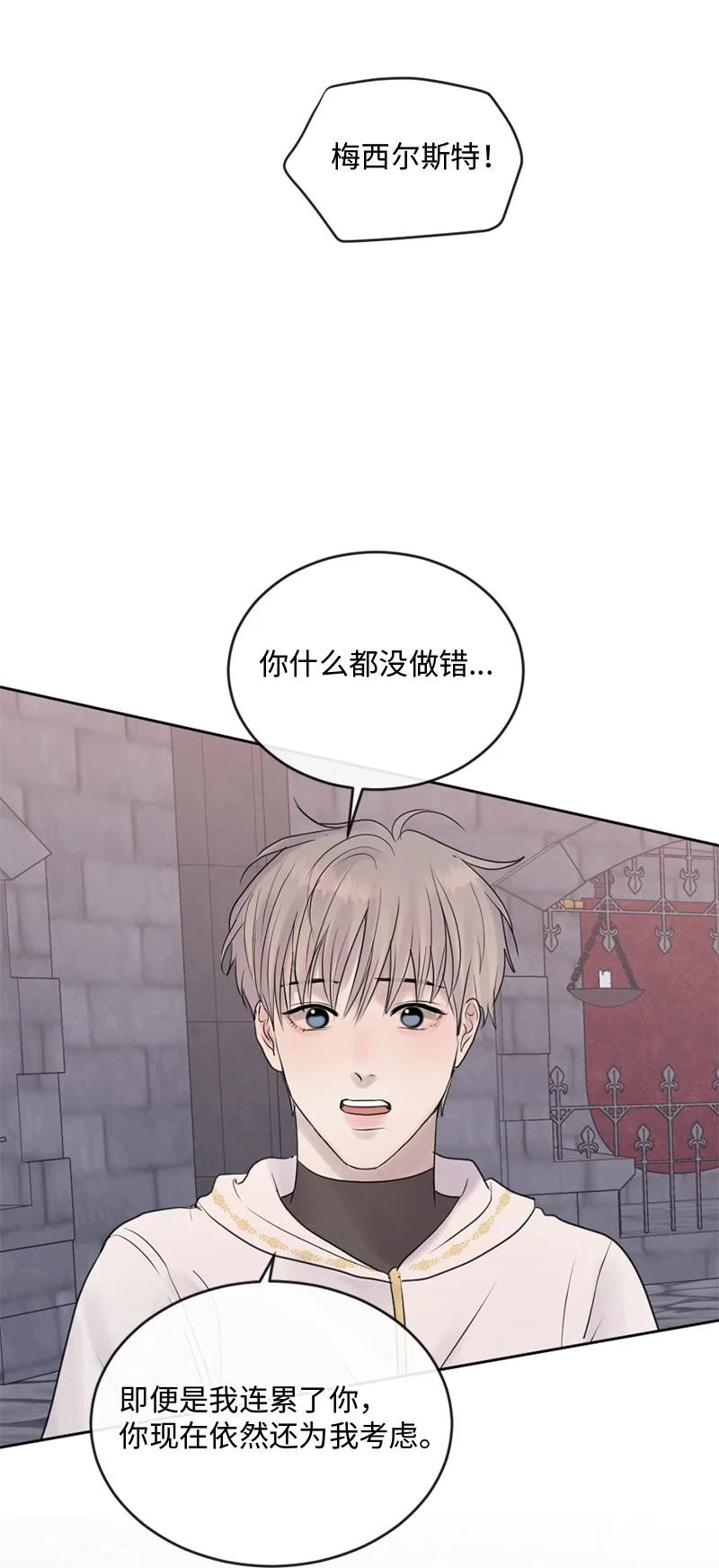 《守护你的梦境》58 有情人终成眷属 第35页