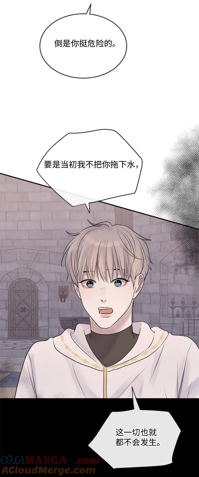 《守护你的梦境》58 有情人终成眷属 第22页
