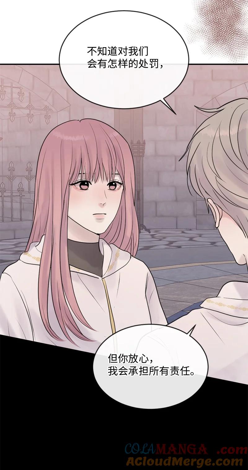 《守护你的梦境》58 有情人终成眷属 第10页