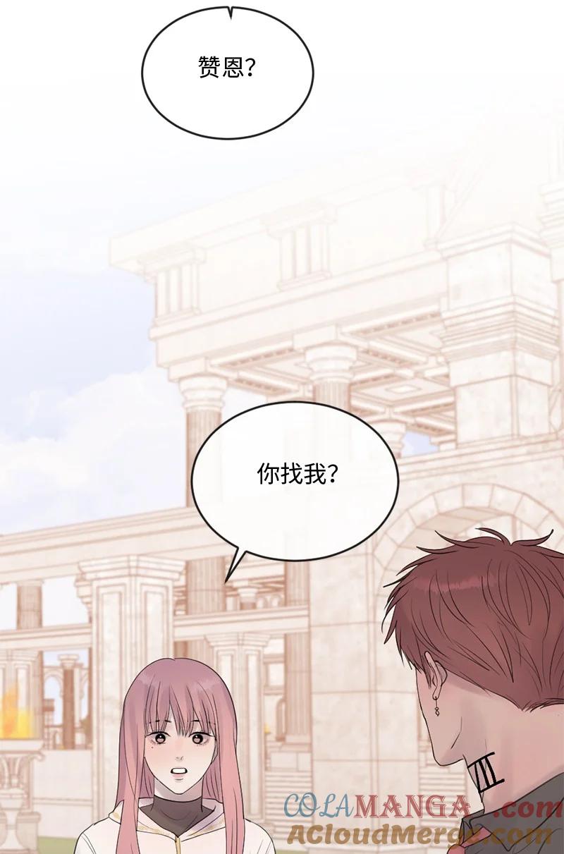 《守护你的梦境》58 有情人终成眷属 第43页