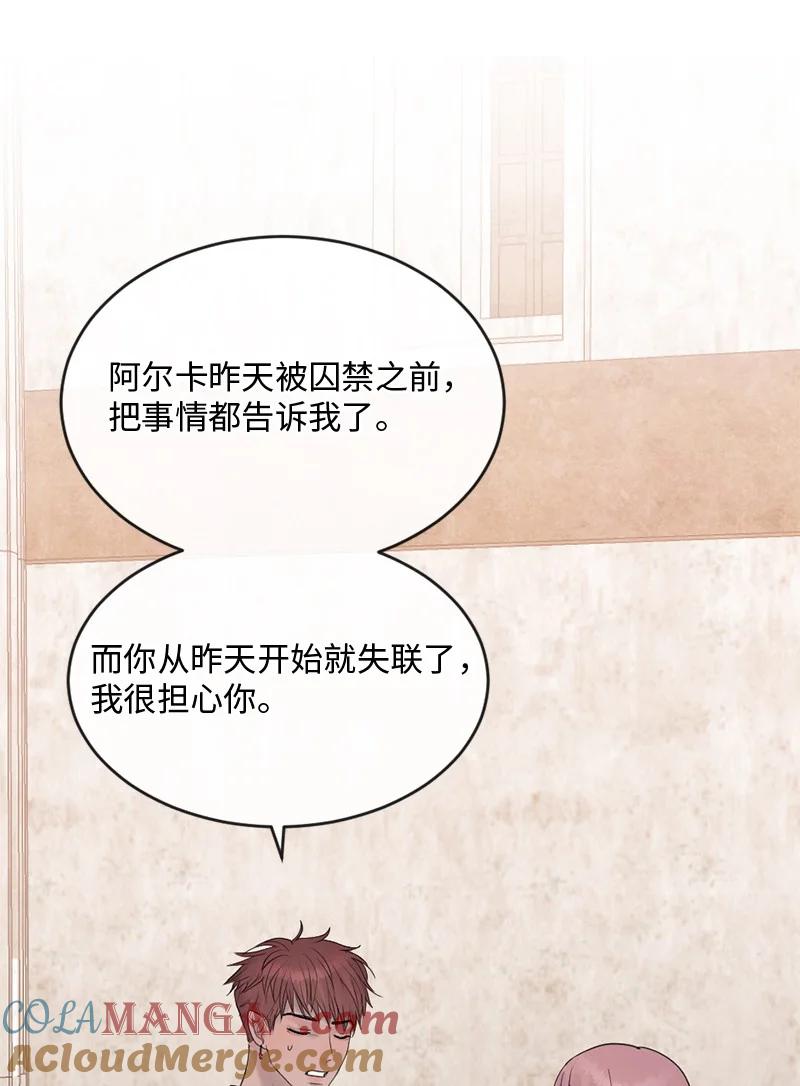 《守护你的梦境》58 有情人终成眷属 第46页
