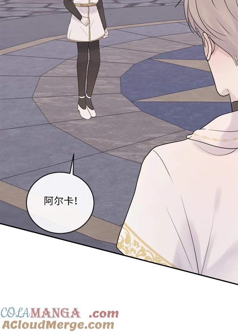《守护你的梦境》58 有情人终成眷属 第7页
