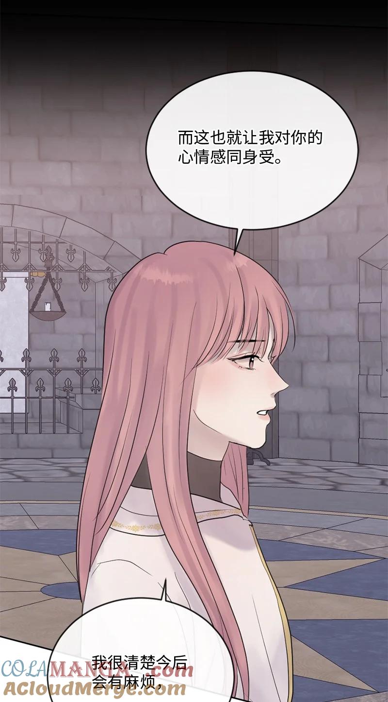 《守护你的梦境》58 有情人终成眷属 第28页
