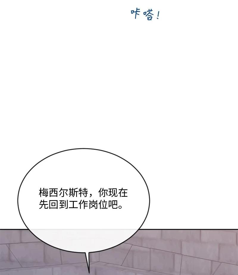 《守护你的梦境》58 有情人终成眷属 第32页